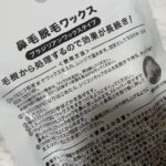 日本製　鼻毛脱毛ワックス ダイソー 鼻毛ごっそり取れる！すっきり爽快！